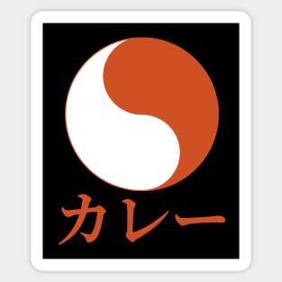 Japanese Curry, Rice Dish, Katakana, Minimalist Sticker